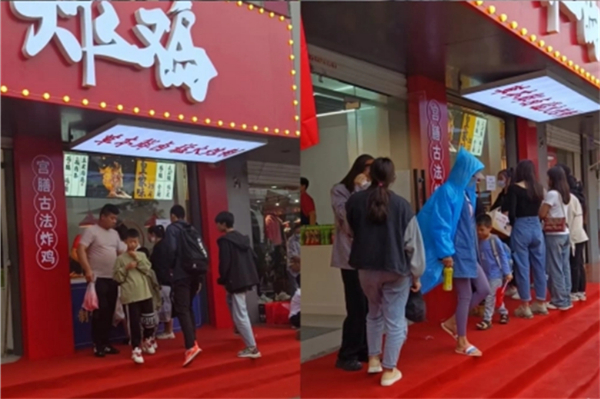 京津炸鸡加盟费用