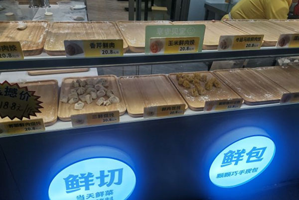 饺鲜说加盟费用