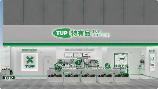 tup咖啡加盟加盟费用