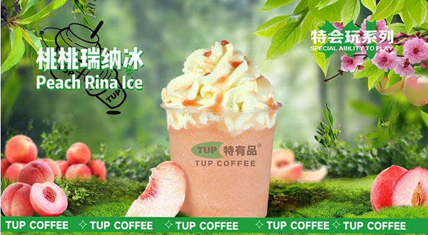 tup咖啡加盟加盟费用