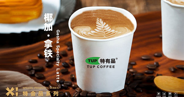 tup咖啡加盟加盟费用
