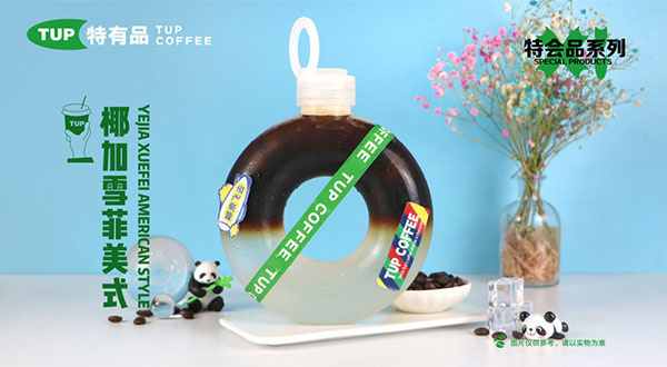 tup咖啡加盟加盟费用