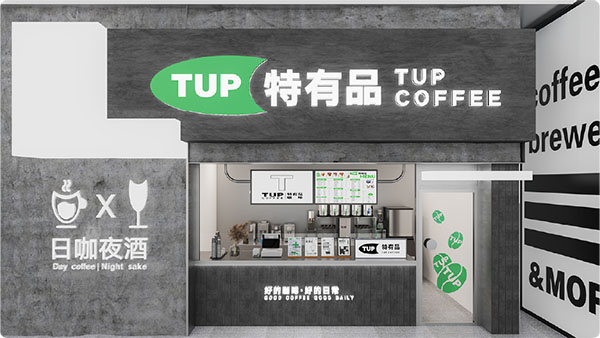 tup咖啡加盟加盟费用