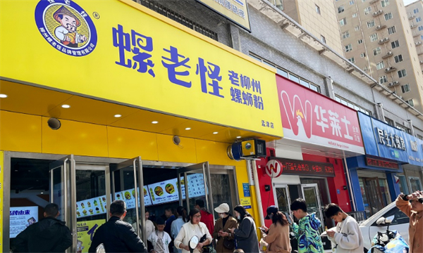 螺老怪螺蛳粉加盟加盟费用