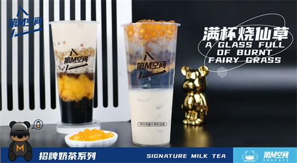 第m空间奶茶加盟加盟费用