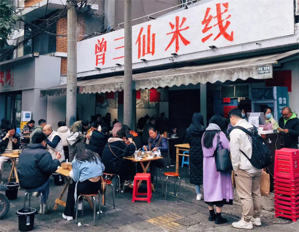 曾三鲜米线加盟加盟费用