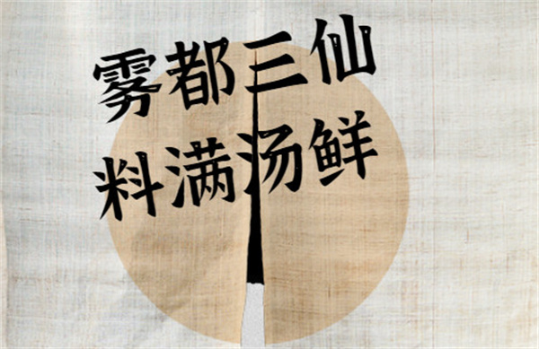 曾三鲜米线加盟加盟费用