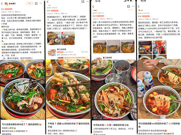 曾三鲜米线加盟加盟费用
