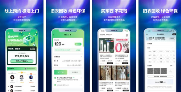 换吗旧衣服回收加盟费用