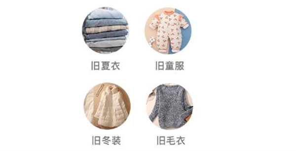 换吗旧衣服回收加盟费用