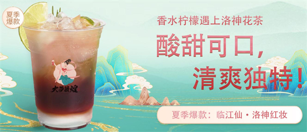 大梦敦煌奶茶加盟加盟费用