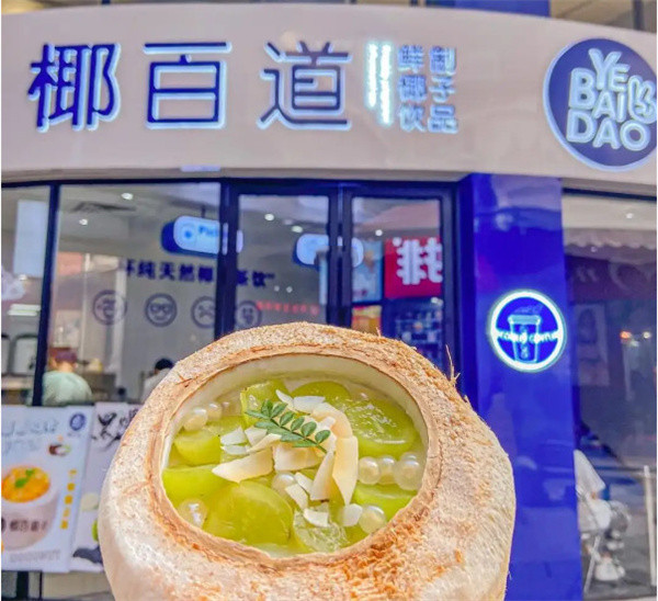 椰百道加盟费用