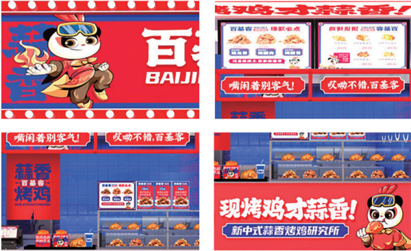 百基客加盟加盟费用