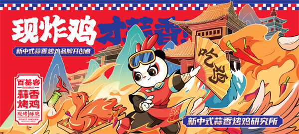 百基客加盟加盟费用