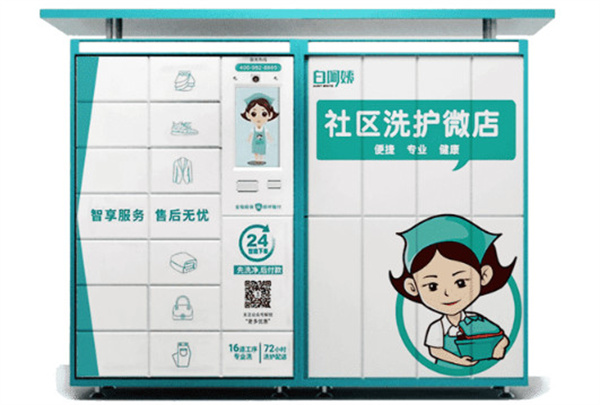 白阿姨社区洗护微店加盟加盟费用