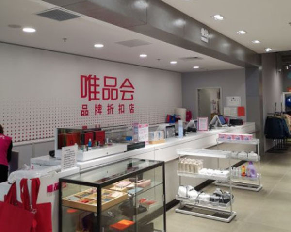 唯品会折扣店加盟加盟费用