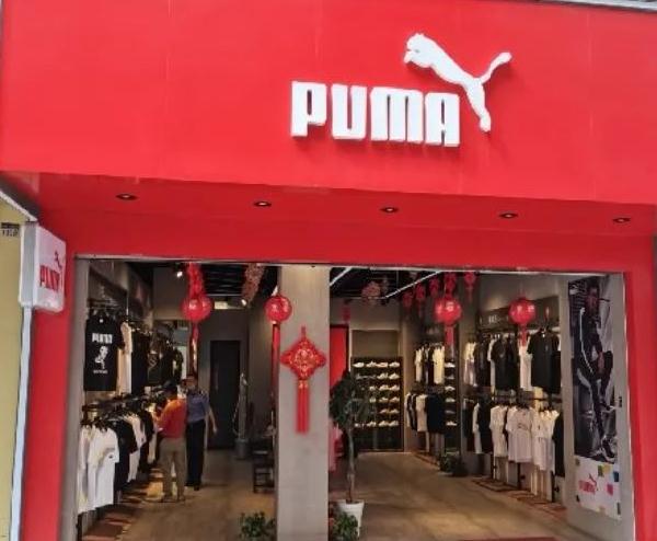 彪马正品折扣店加盟加盟费用