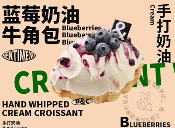 BUTTERFUL&CREAMOROUS黄油与面包加盟加盟费用