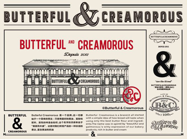 BUTTERFUL&CREAMOROUS黄油与面包加盟加盟费用