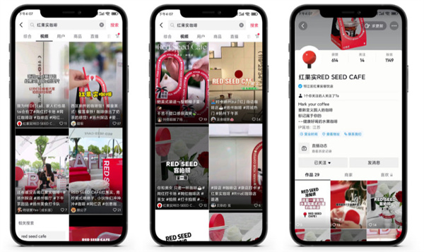 红果实加盟加盟费用