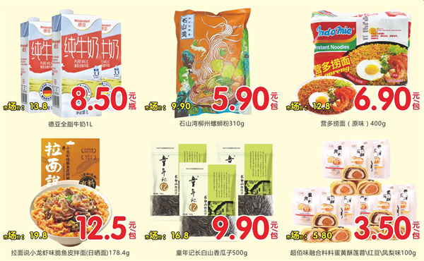 8号零食仓加盟费用