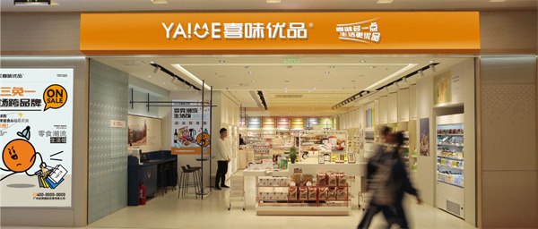 喜味优品零食加盟加盟费用