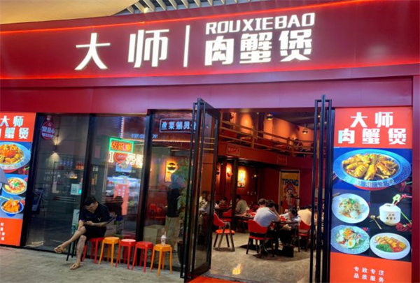 大师肉蟹煲加盟加盟费用