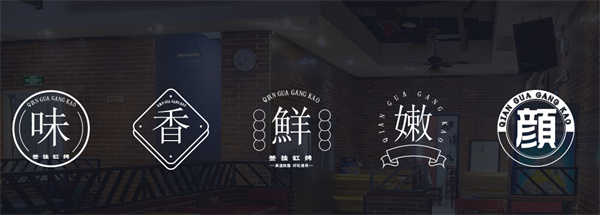 签挂缸烤加盟加盟费用