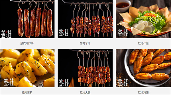 签挂缸烤加盟加盟费用