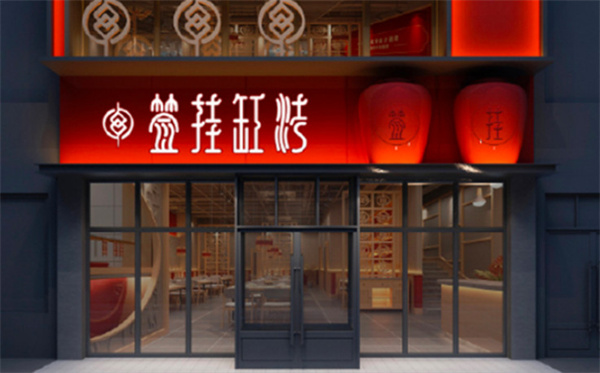 签挂缸烤加盟加盟费用