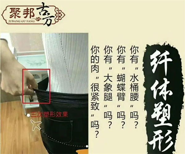 聚邦古方加盟加盟费用