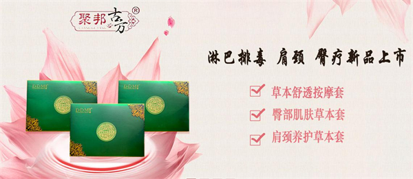 聚邦古方加盟加盟费用
