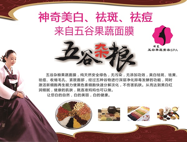 盼美中药面膜加盟加盟费用