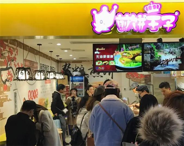 煎饼王子加盟加盟费用