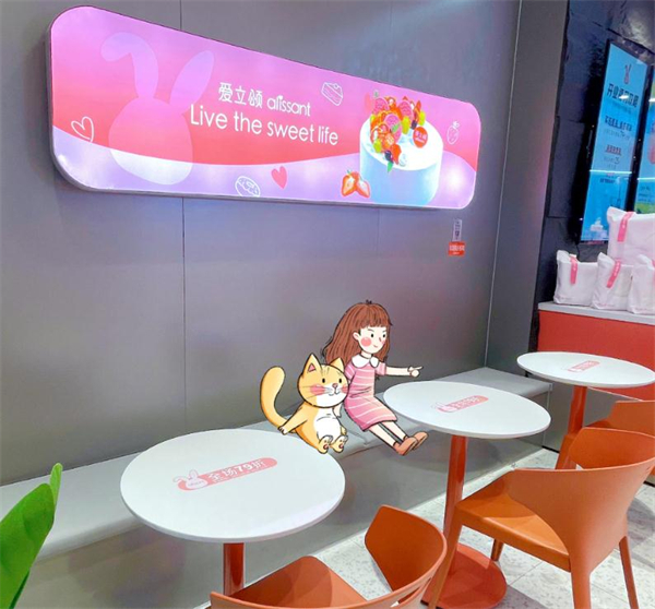爱立颂蛋糕店加盟加盟费用