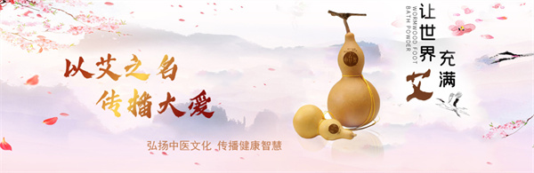 申艾源葫芦艾灸加盟加盟费用