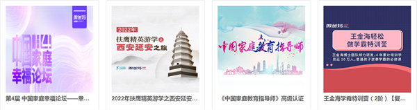 扶鹰教育加盟加盟费用