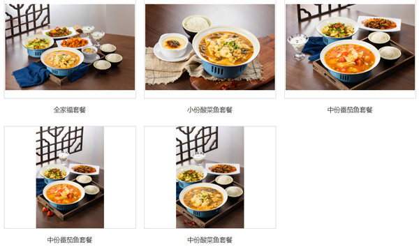 五口灶酸菜鱼餐厅加盟加盟费用