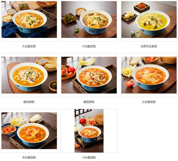 五口灶酸菜鱼餐厅加盟加盟费用