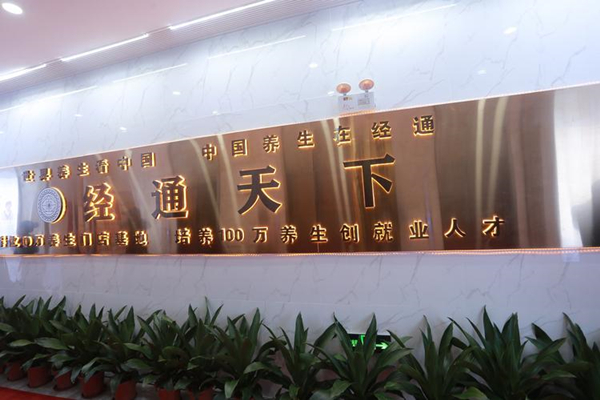 经通天下加盟加盟费用