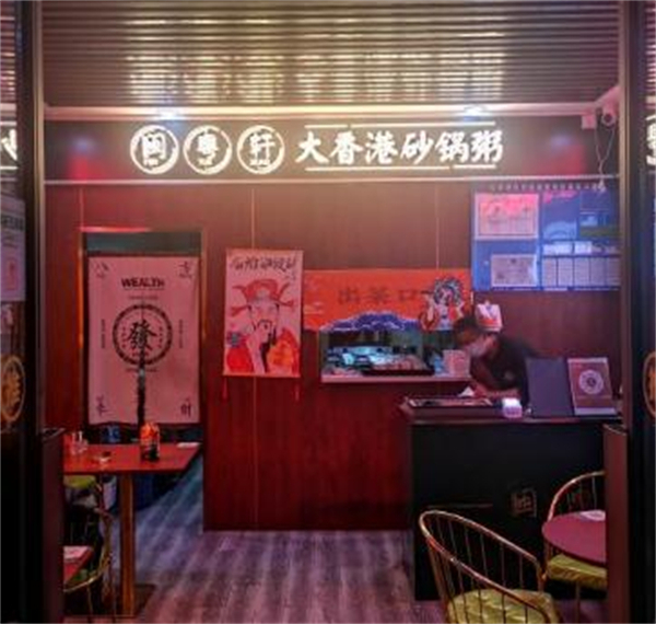 闽粤轩加盟加盟费用