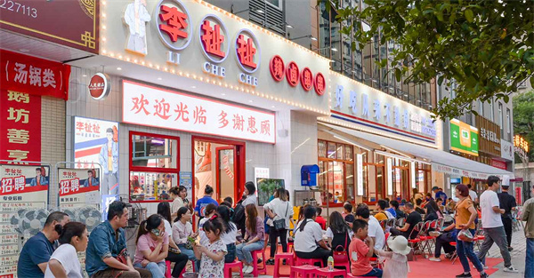 李扯扯辣卤串串加盟加盟费用