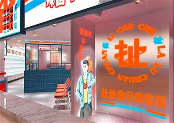 李扯扯辣卤串串加盟加盟费用