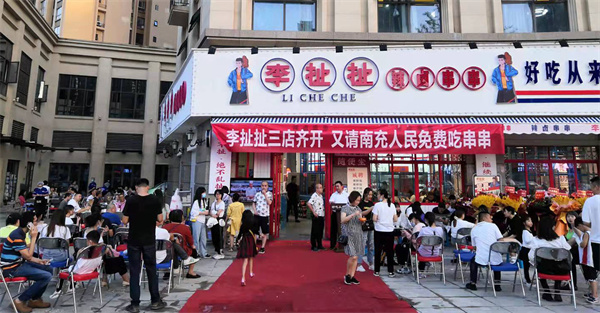 李扯扯辣卤串串加盟加盟费用