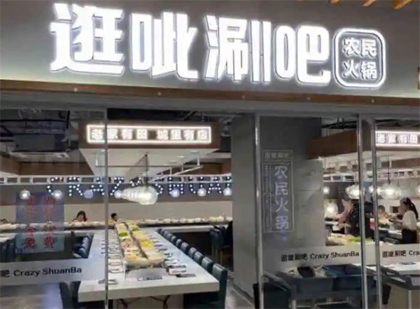 逛呲涮吧加盟加盟费用