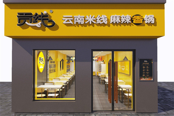 贡线加盟加盟费用