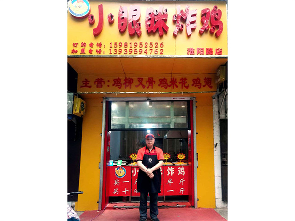 小眼眯炸鸡加盟加盟费用