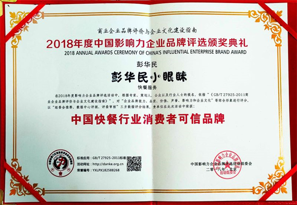 小眼眯炸鸡加盟加盟费用