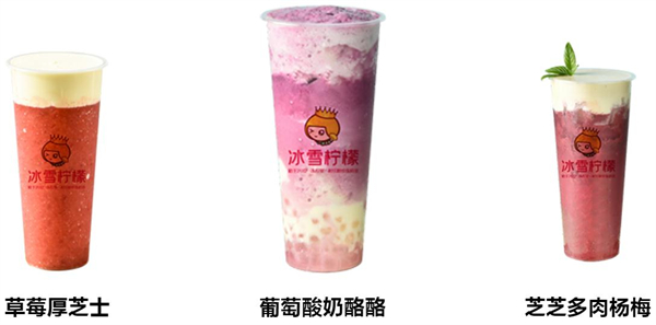 冰雪柠檬加盟加盟费用