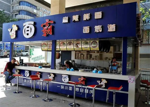 面霸面馆加盟加盟费用